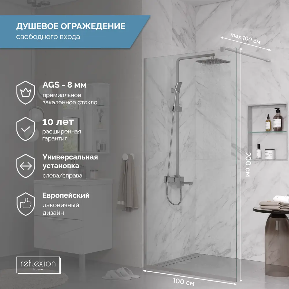 91400498 Душевая перегородка Reflexion Walk in RX200100CCR-17 100x200см хромированный профиль STLM-0977184