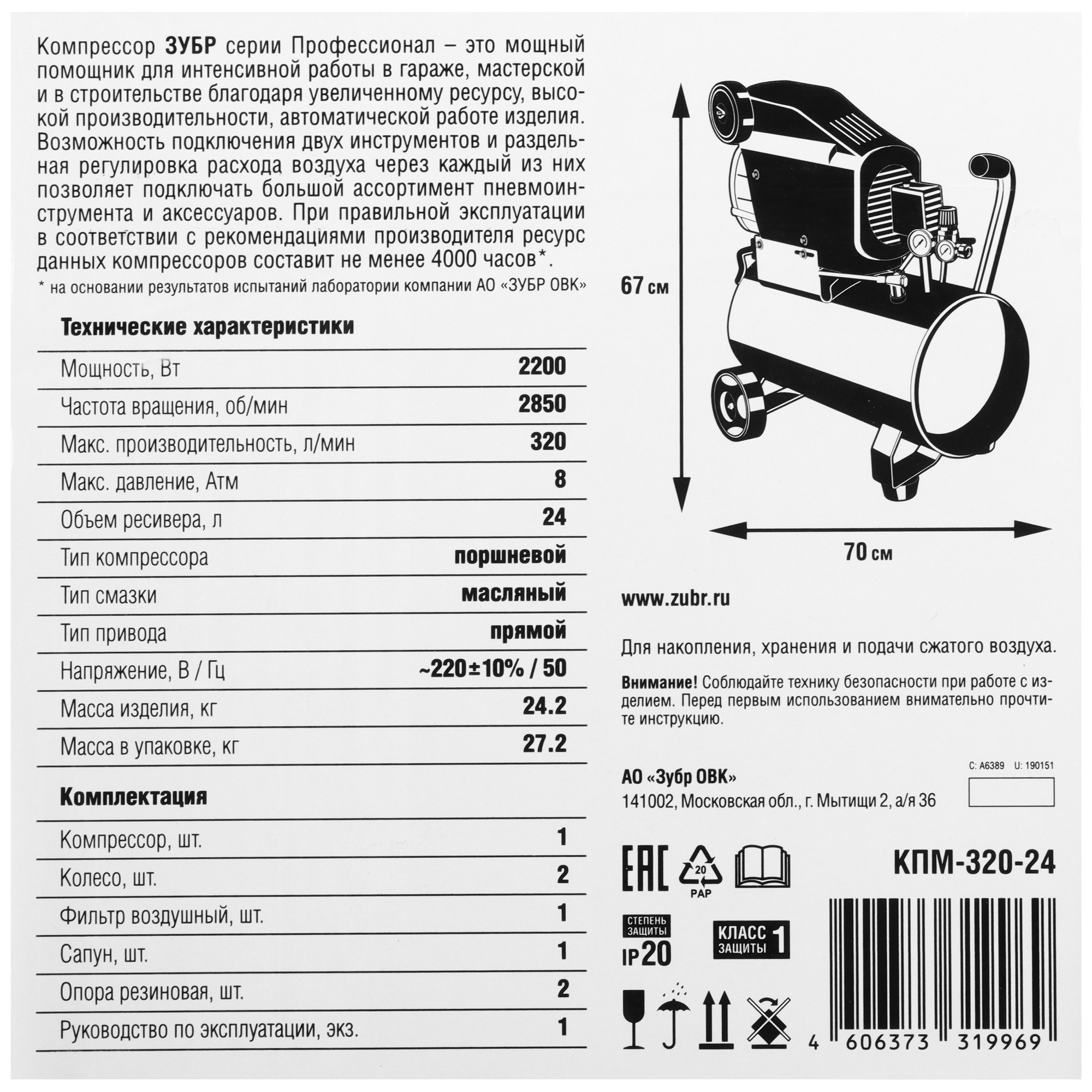 Компрессор поршневой масляный Зубр КПМ-320-24 5312015 STDN-0141674 - Вид №7