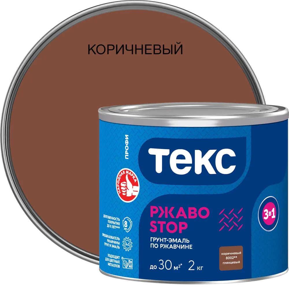 89344713 Грунт-эмаль Текс РжавоSTOP коричневая глянцевая 2 кг STLM-0856110