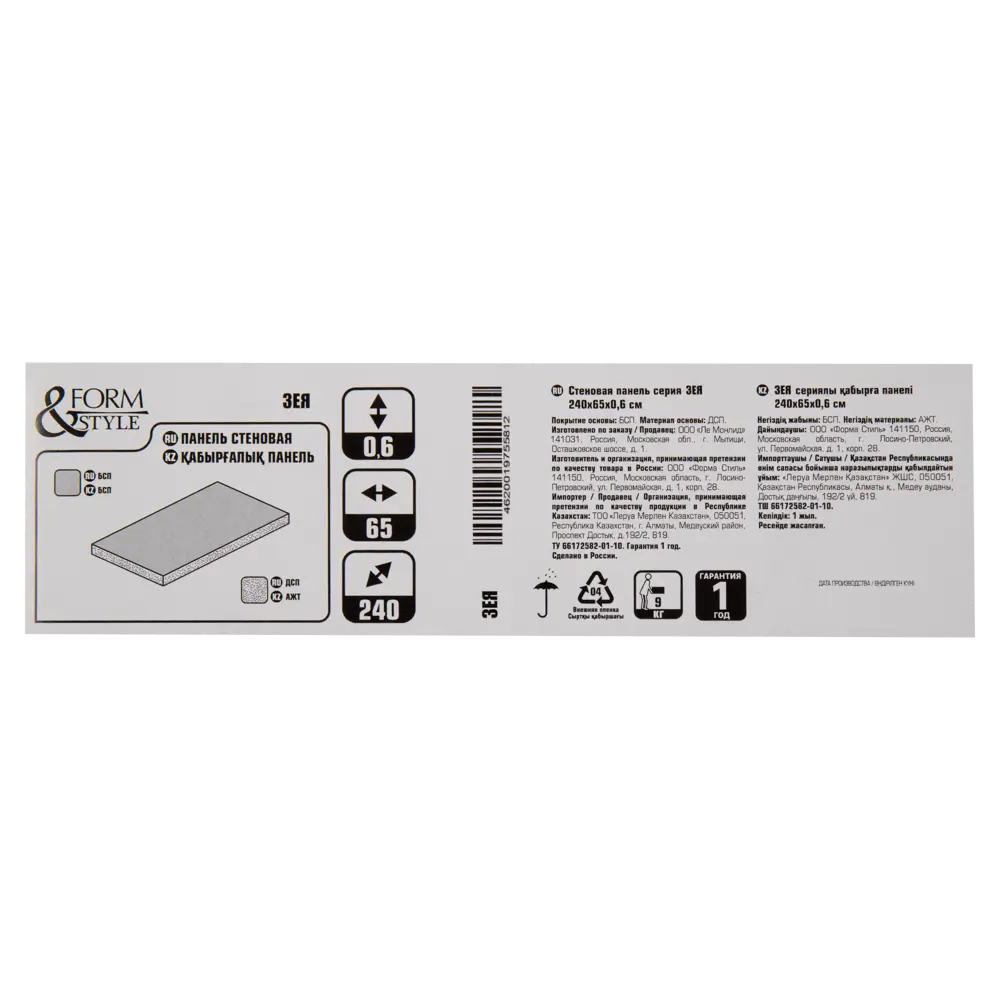 Стеновая панель Зея 300x0.6x65 см ДСП цвет серый 89367854 STLM-2081206 DELINIA  - Вид №2