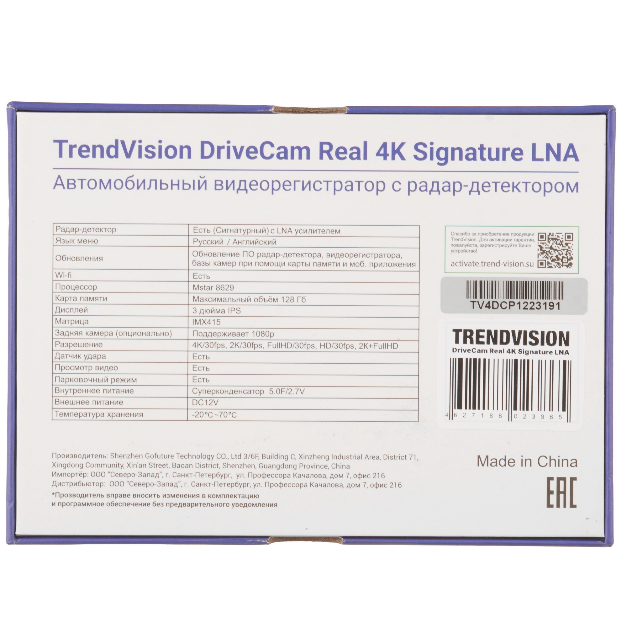 5456682 Видеорегистратор с радар-детектором TrendVision DriveCam Real 4K Signature LNA STDN-0027629 - Вид №9