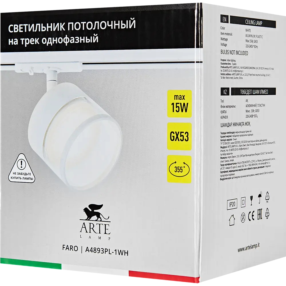 Arte Lamp Faro — трековый спот для акцентного освещения 89406658 STLM-1567574 - Вид №5