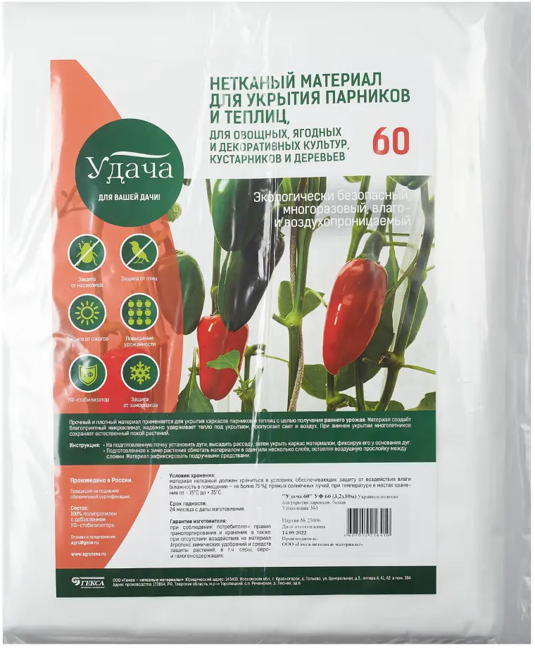90812397 Укрывной материал для парников Удача 60 - 3.2x10 м STLM-0393731