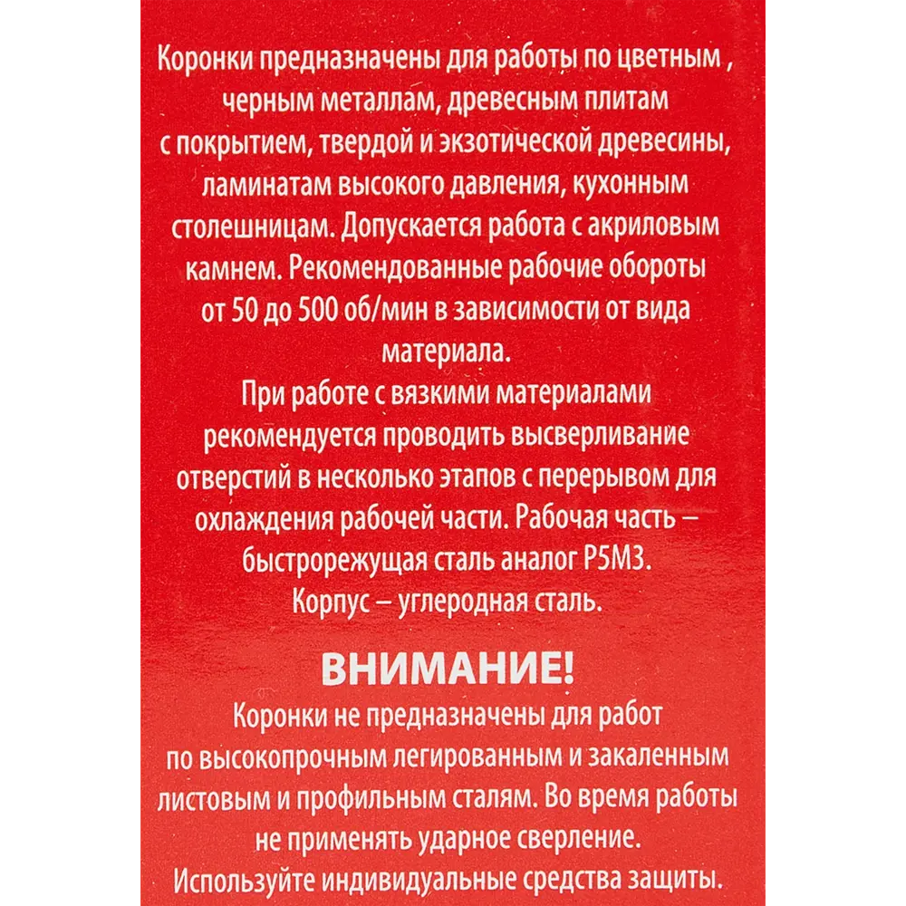 Коронка по металлу биметаллическая Спец 73 мм STLM-2028341 - Вид №2