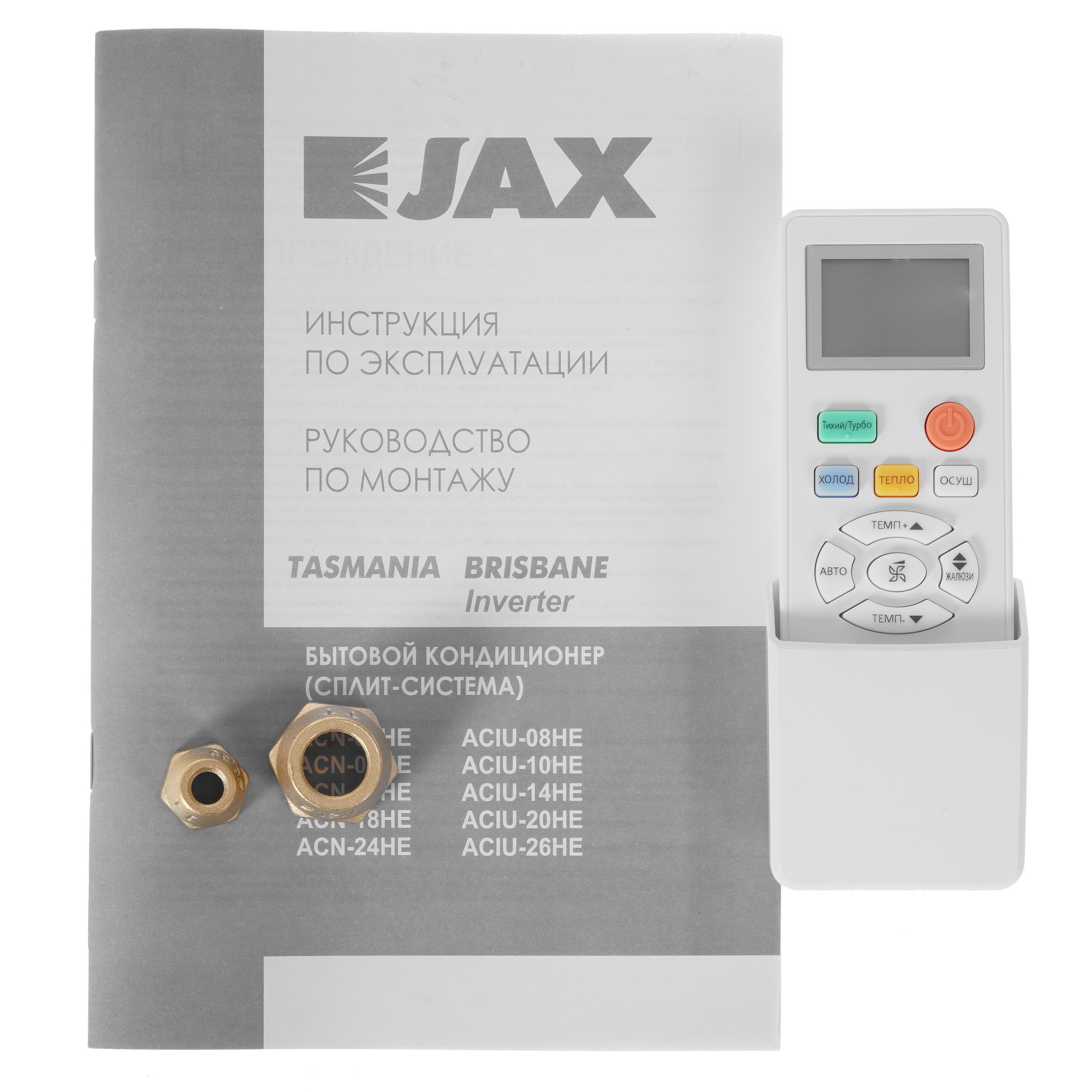 5370005 Кондиционер настенный сплит-система JAX ACN-18HE/ACN-18HE белый STDN-0033888 - Вид №9