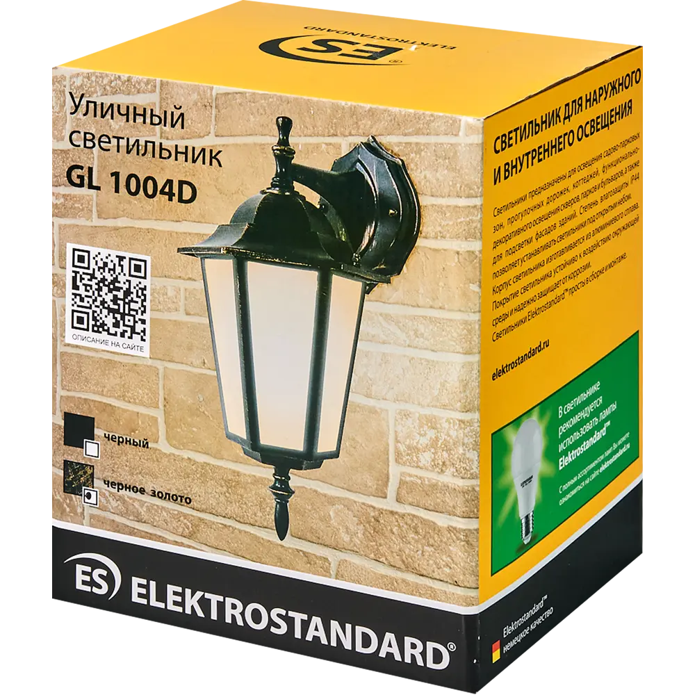 Светильник уличный настенный Elektrostandard 1004D 60 Вт IP44 STLM-2143963 - Вид №5