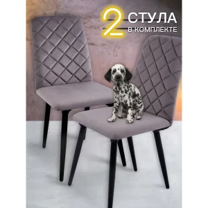 91751573 Стул-кресло Ричи Ami 2 стула каркас берёза цвет серый STLM-1429744