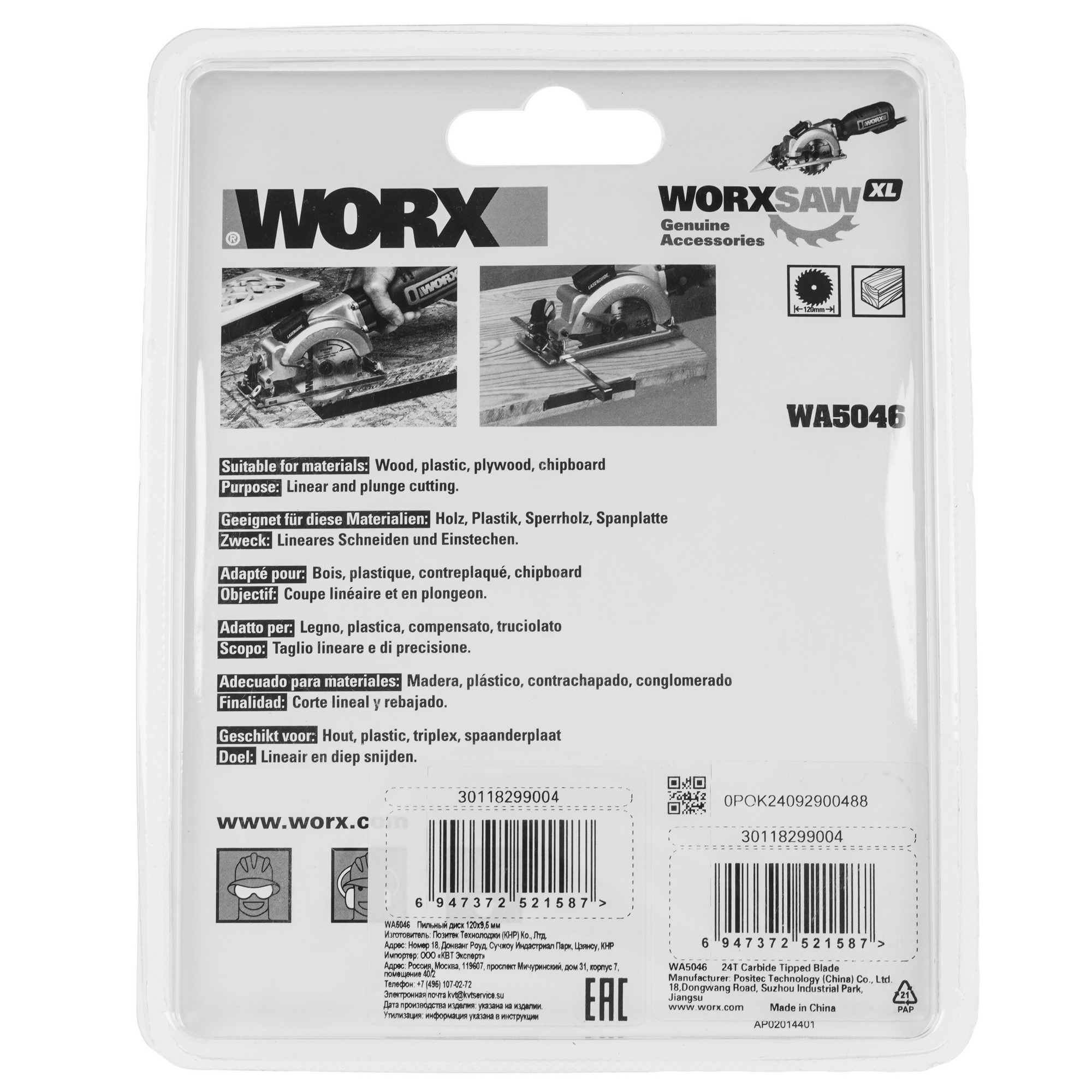 Диск пильный WORX WA5046 9193747 STDN-0009486 - Вид №1