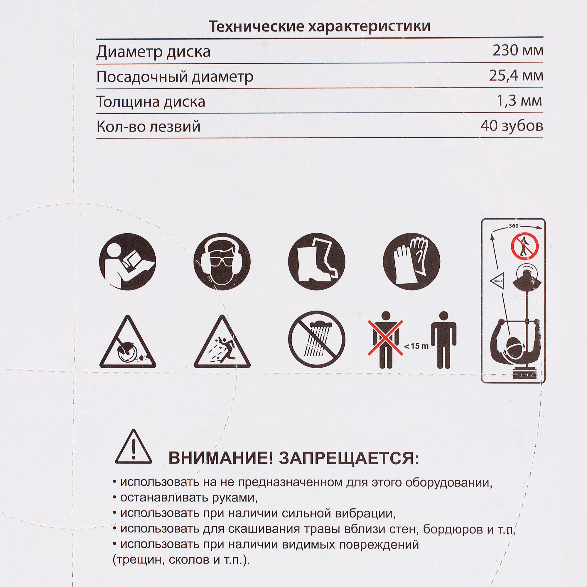 18198502 Нож для триммера 40 зубьев 230x25.4 мм STLM-0009969 KRONWERK  - Вид №2