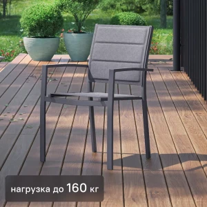 Кресло садовое Orion Beta II 56x57x86 см алюминий серый 89381720 STLM-2045925