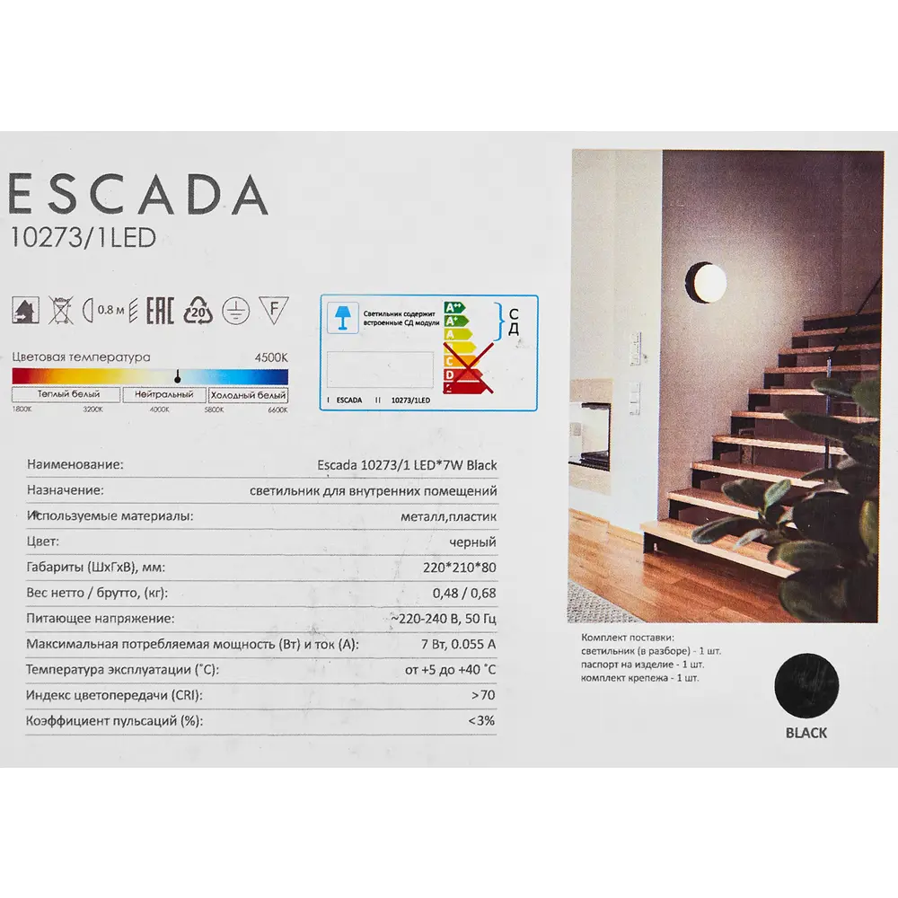 Настенный светильник Escada Meteor - современное освещение для интерьера 89377582 STLM-1486468 - Вид №5