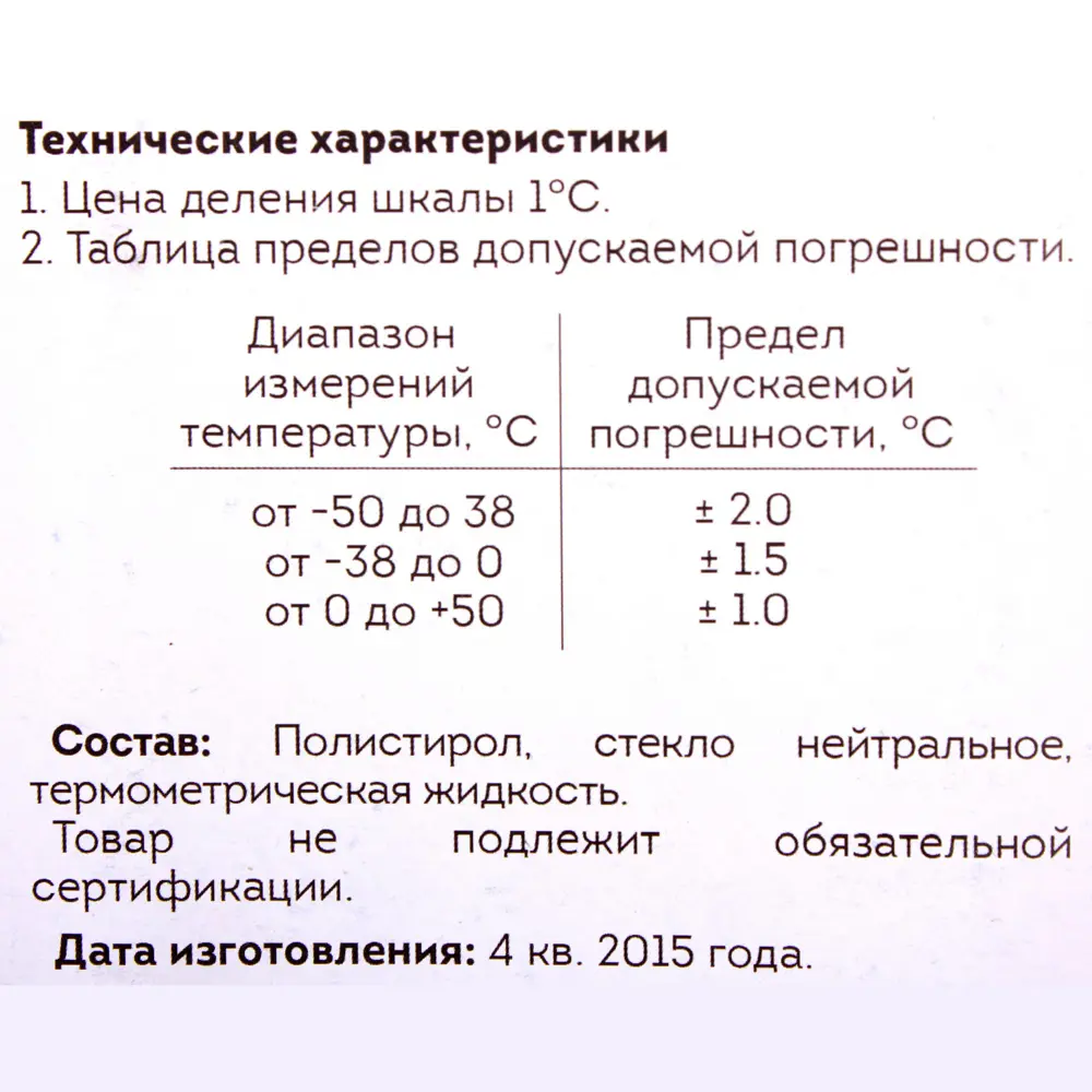 Santreyd STLM-0959624 — фасадный термометр для точного измерения температуры 13187142  - Вид №3