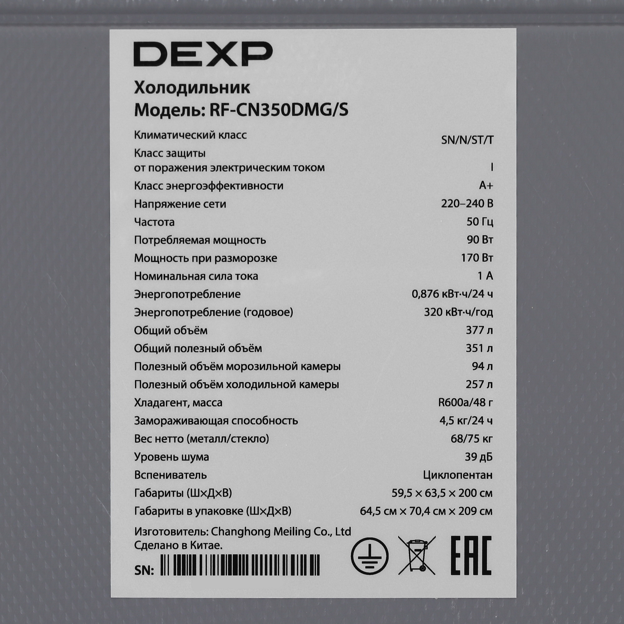 9136757 Холодильник с морозильником DEXP RF-CN350DMG/S белый STDN-0032602  - Вид №11