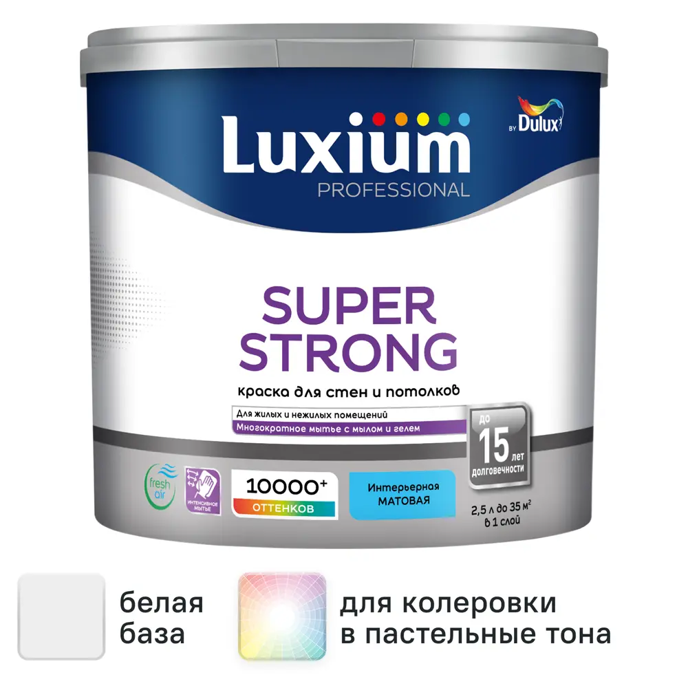 Краска для стен и потолков моющаяся Luxium Super Strong матовая цвет белый база BW 2.5 л STLM-2000045