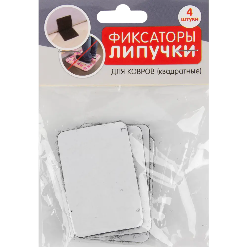 Фиксаторы липучие для ковра квадратные 4 шт. 84609303 STLM-2184332 Santreyd  - Вид №3