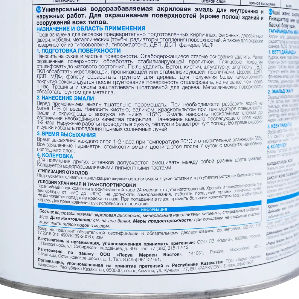 Эмаль универсальная Luxens 2.5 кг чёрный STLM-2189722 - Вид №3