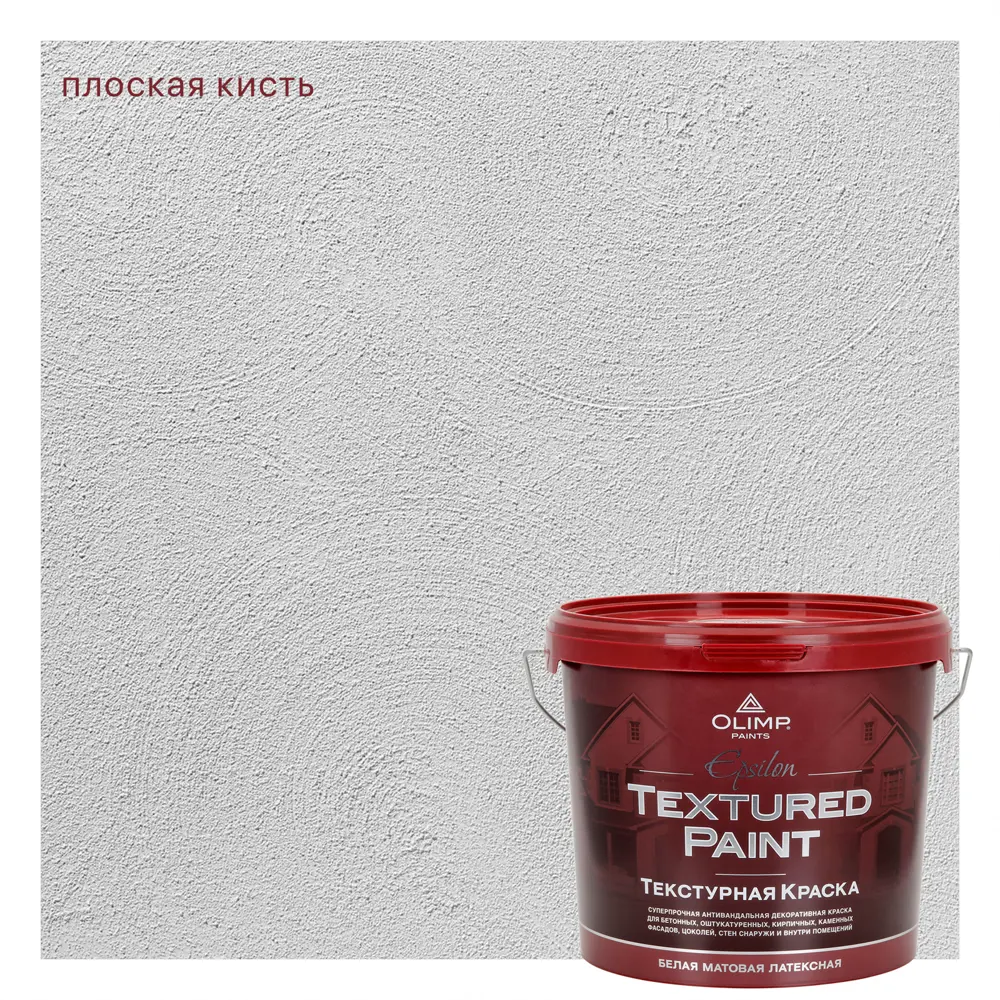 Краска фасадная Olimp Эпсилон 5 л цвет белый STLM-2046846 - Вид №3