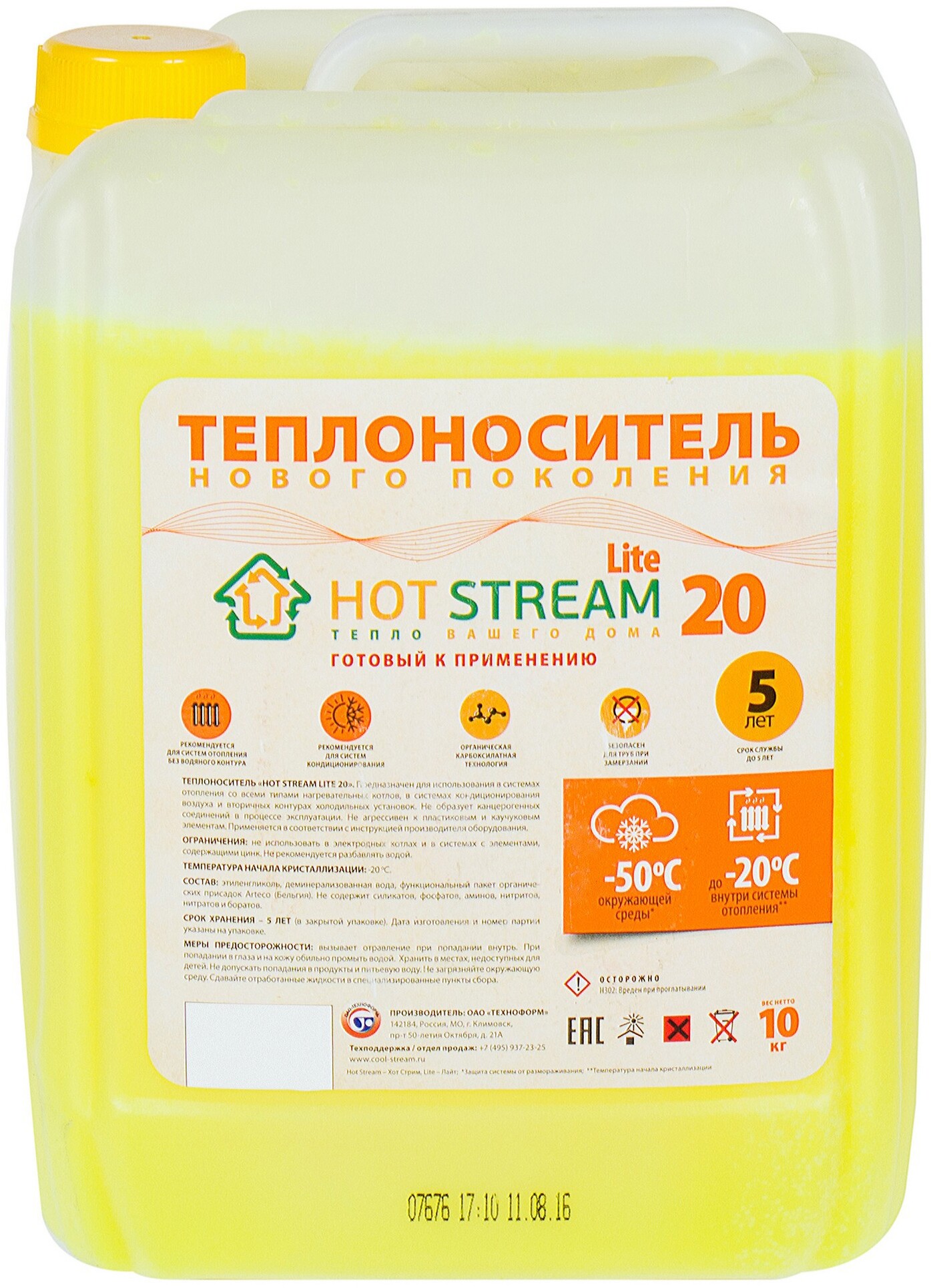18057507 Теплоноситель Lite, 10 кг STLM-0009343 HOT STREAM
