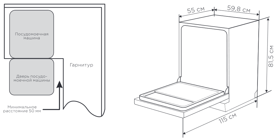 5431449 Встраиваемая посудомоечная машина Eigen B601C STDN-0112904 - Вид №15