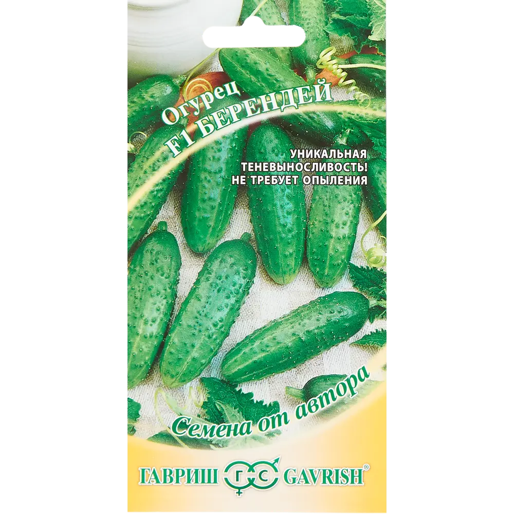 Семена Огурец «Берендей» F1 ГАВРИШ STLM-2193519