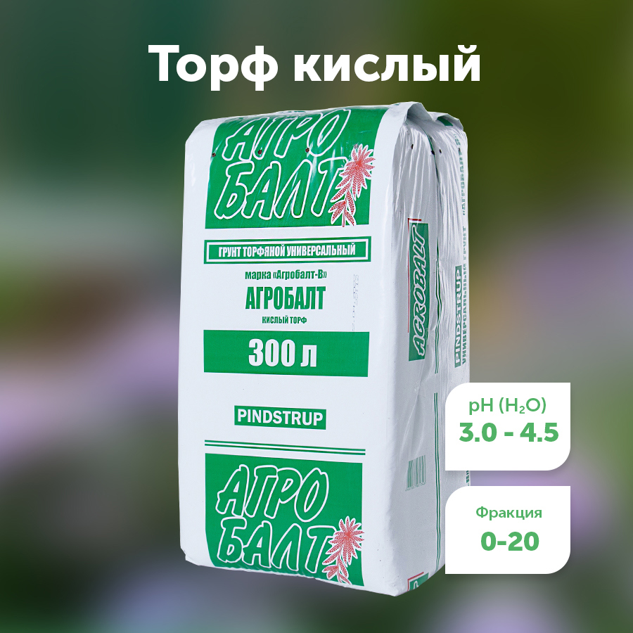 91088804 Грунт кислый -В торф земля для хвойных деревьев кустарников и растений 300 л STLM-0477902 АГРОБАЛТ