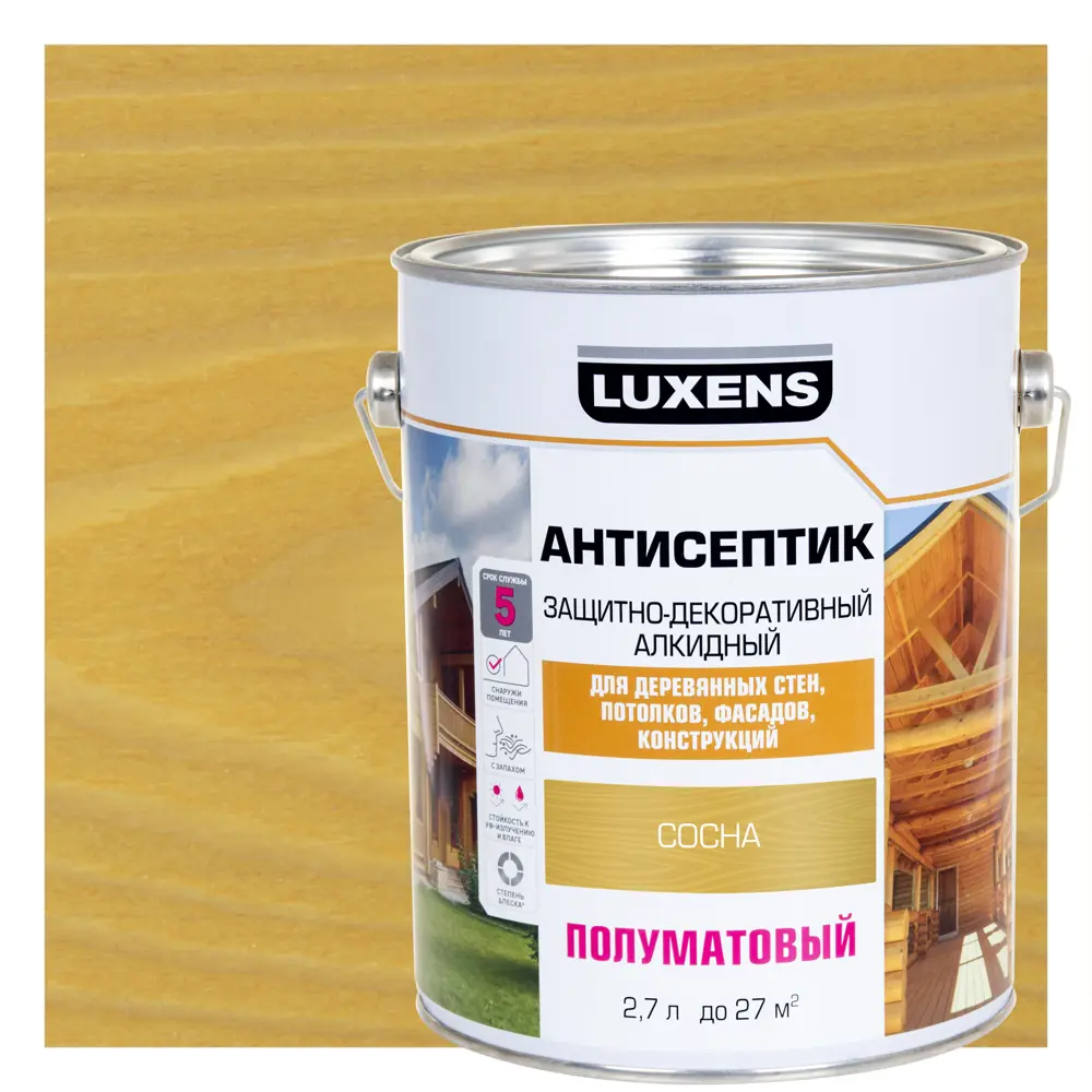 Антисептик алкидный Luxens для защиты древесины 2.7 л - Сосна 89348783 STLM-1336569