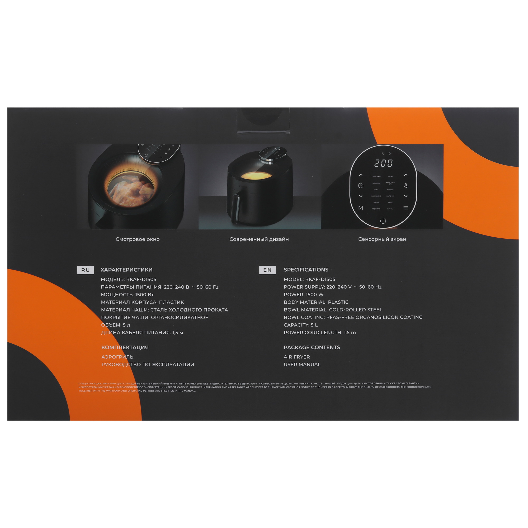 9124319 Аэрогриль Reoka FastFry RKAF-D1505 серый STDN-0051067 - Вид №9