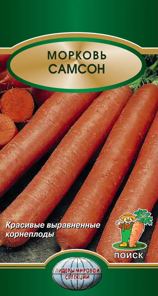 83126274 Семена Морковь Самсон Поиск STLM-0951283