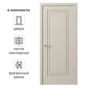 Дверь межкомнатная глухая Комфорт-1 70x220 см эмаль цвет мокко с замком и петлями 89437571 STLM-2120115