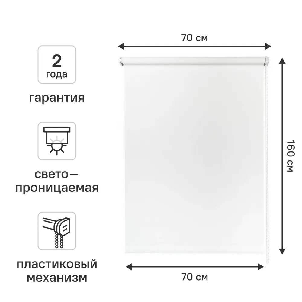 Штора рулонная KREAFORTA Oka 70x160 см белая 89390672 STLM-2194757 ОКА