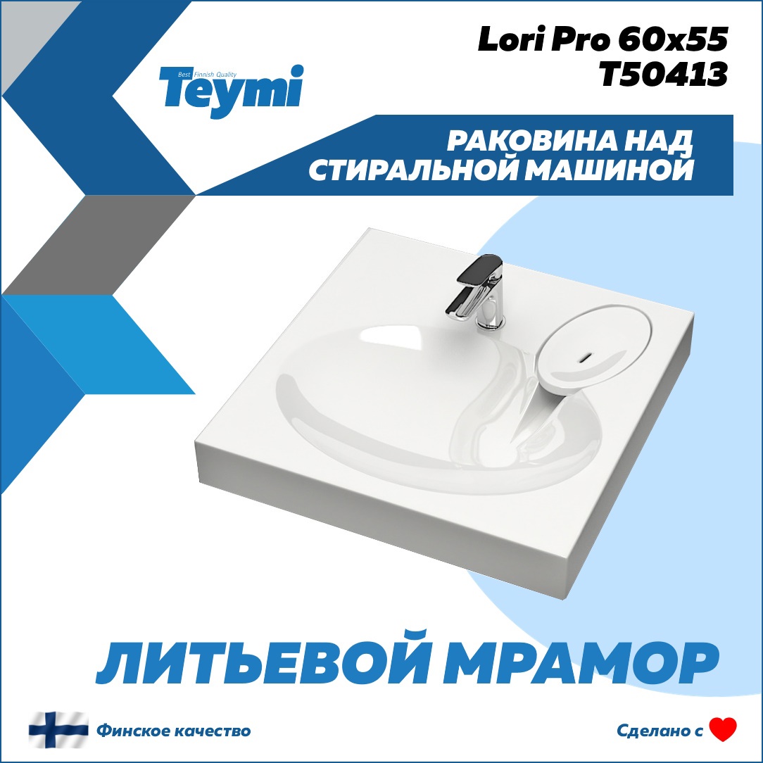 91078334 Раковина T50413 над стиральной машиной 60см Lori Pro STLM-0472586 TEYMI