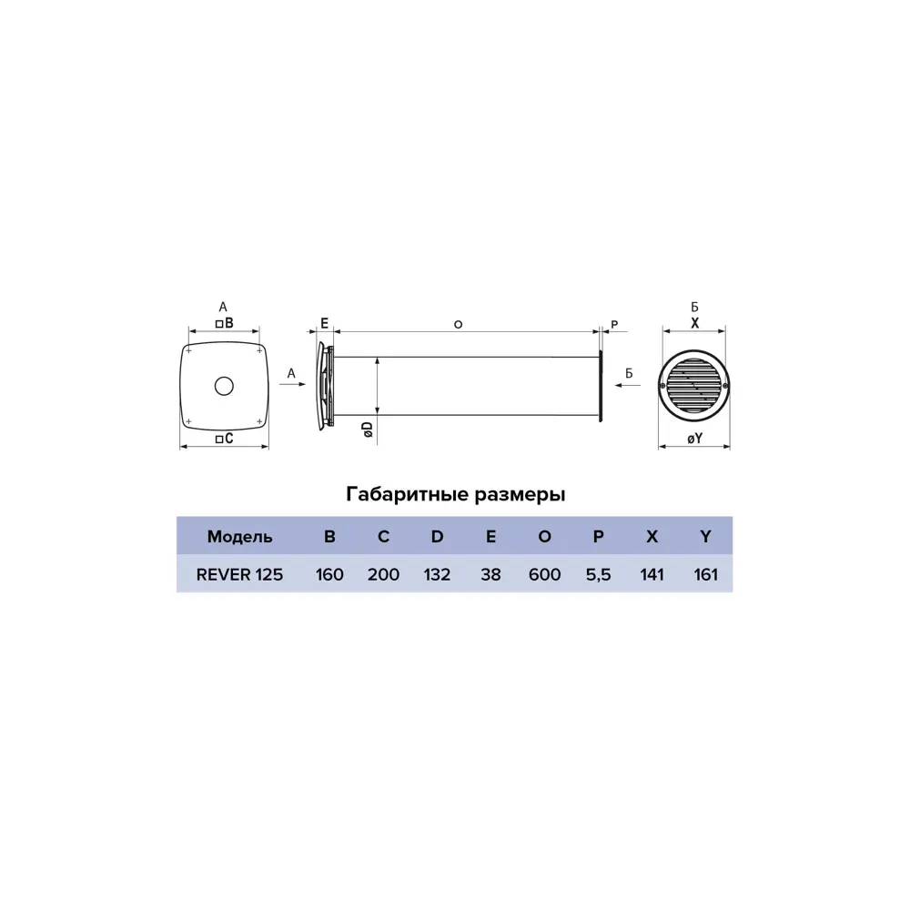 Рекуператор Santreyd Rever D125 мм с таймером 63 м³/ч 89399451 STLM-1458017 - Вид №3