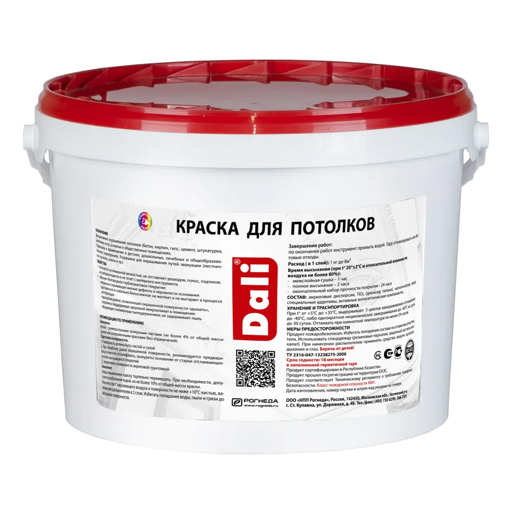 Краска для потолков Dali матовая цвет белый 9 л STLM-2110155 - Вид №2