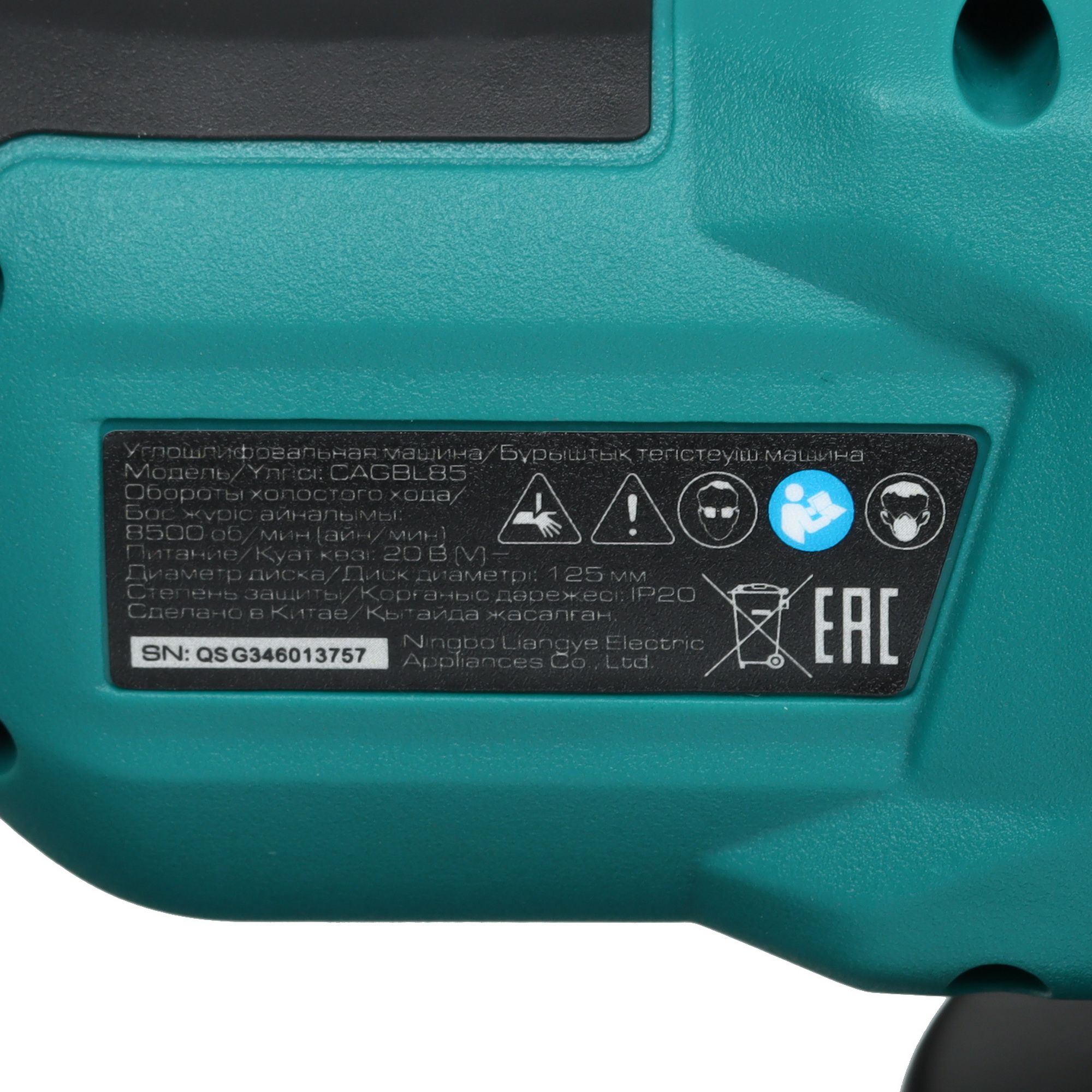 Углошлифовальная машина (УШМ) FinePower CAGBL85 OneBase20 5433914 STDN-0044516 - Вид №5