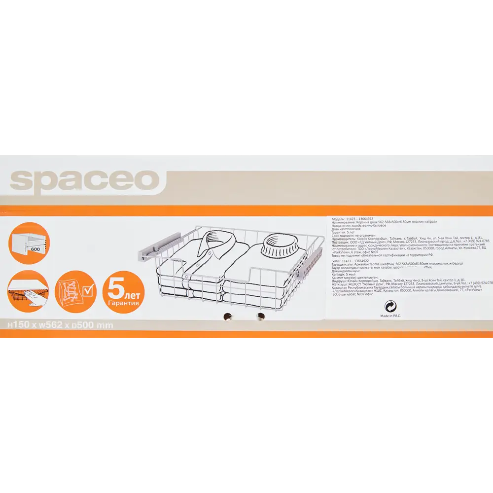 Корзина для шкафа Spaceo 56.8x50x15 см металл/пластик 13664922 STLM-2193448  - Вид №6