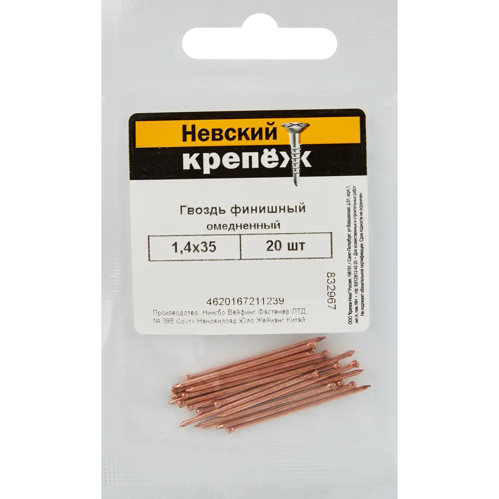 Гвозди финишные 1.4x35 мм 20 шт НЕВСКИЙ КРЕПЕЖ STLM-2205351 - Вид №3