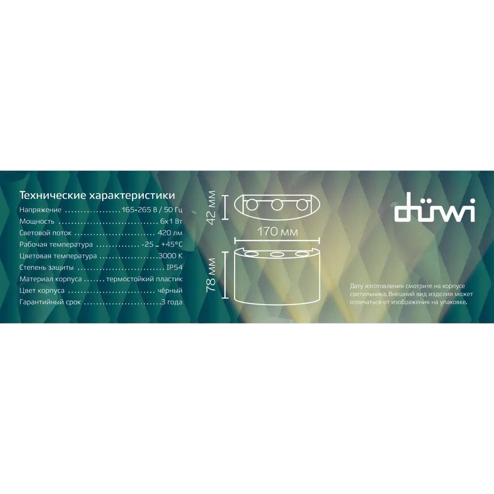 Настенный светодиодный светильник DUWI «Nuovo» для уличного освещения 86793602 STLM-0071699 - Вид №12