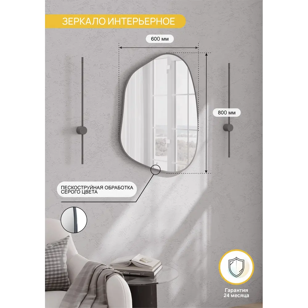 Зеркало декоративное Континент фигурное 60x80 см без рамы цвет серый канат CONTINENT Интерьерное STLM-2157063 - Вид №1