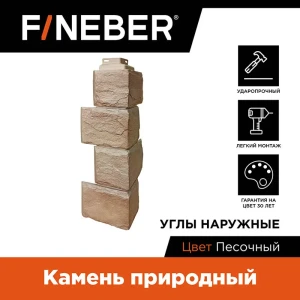 91292419 Угол наружный Fineber Камень природный 455x137мм песочный STLM-1442736
