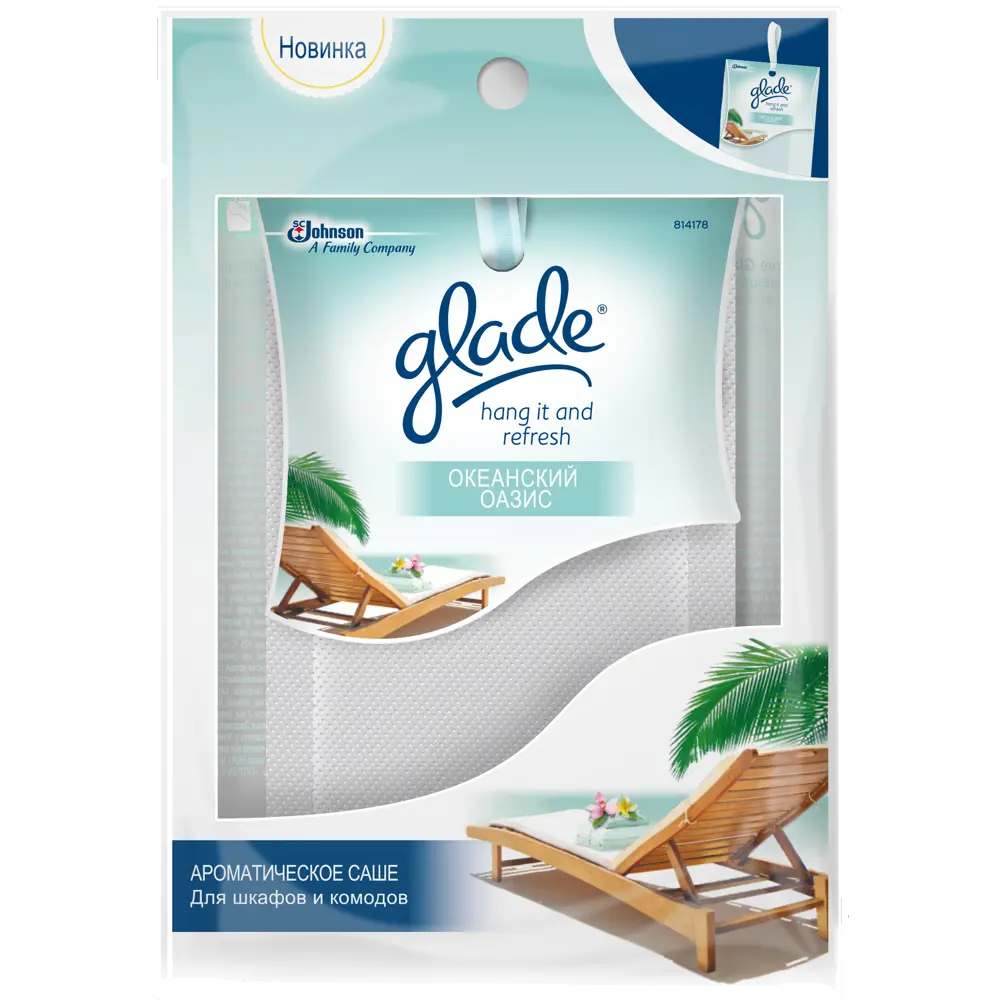 Саше ароматическое Glade «Океанский оазис» STLM-2136365