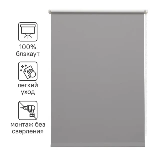 82688274 Штора рулонная блэкаут Inspire Santos 40x160 см серая Granit 3 STLM-1463060