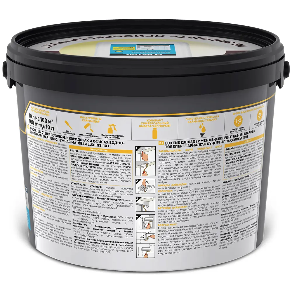 LUXENS Матовая краска для интенсивной эксплуатации - белая база А 10 л 84181022 STLM-0047067 - Вид №1