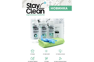 18624505 Антидождь полупрофессиональный набор, 250 мл stcl a3 StayClean