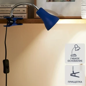 Рабочая лампа настольная Inspire Salta на клипсе, цвет голубой 82551254 STLM-2186047