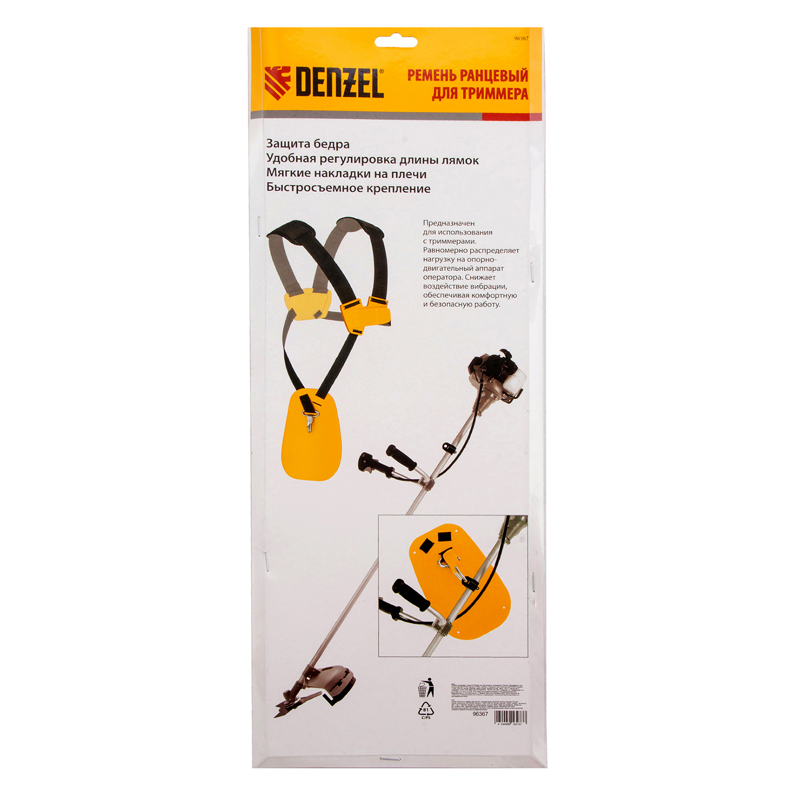 82584885 Ремень плечевой для бензиновых триммеров STLM-0030655 DENZEL  - Вид №1