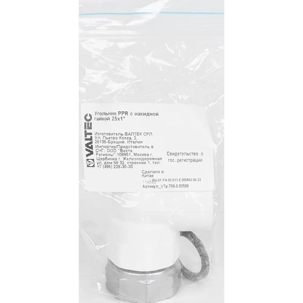 Угол Valtec 90° для обхода труб 1"x25 мм 84388987 STLM-0048954 - Вид №3
