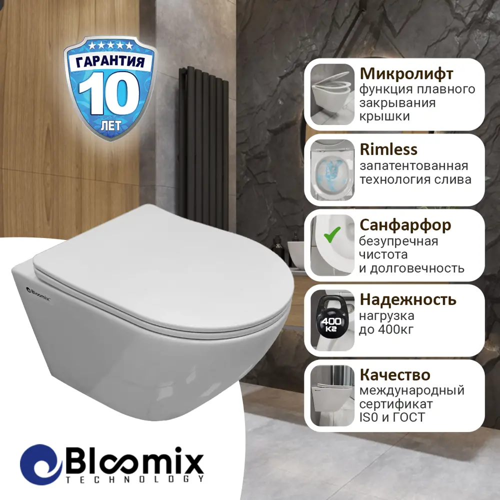 91607924 Унитаз подвесной Bloomix Trend 1203 безободковый с сиденьем микролифт STLM-0978166