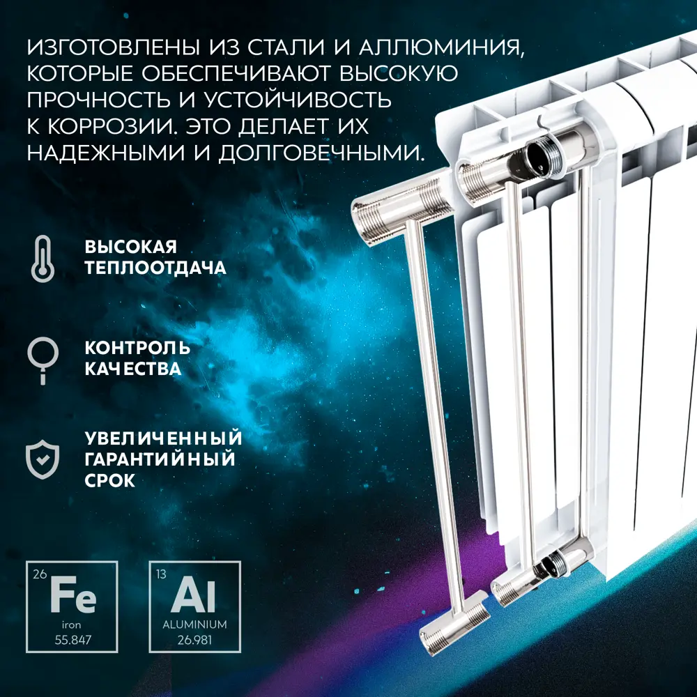 Радиатор секционный Le Heat Bimetal 350/90 6 секций нижнее подключение биметалл белый 89423759 STLM-2207280  - Вид №7