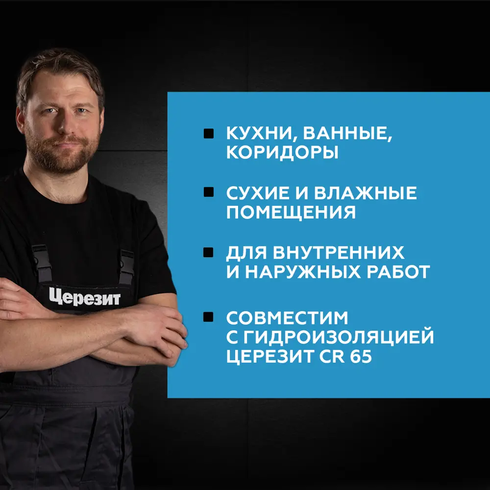 Клей для плитки ЦЕРЕЗИТ CM11 Pro 25 кг - для керамогранита и керамики 89340445 STLM-0943745 - Вид №3