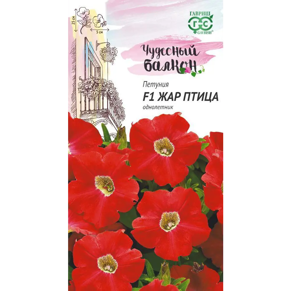 Семена цветов Гавриш Чудесный балкон петуния Жар-птица 7 шт STLM-2128667